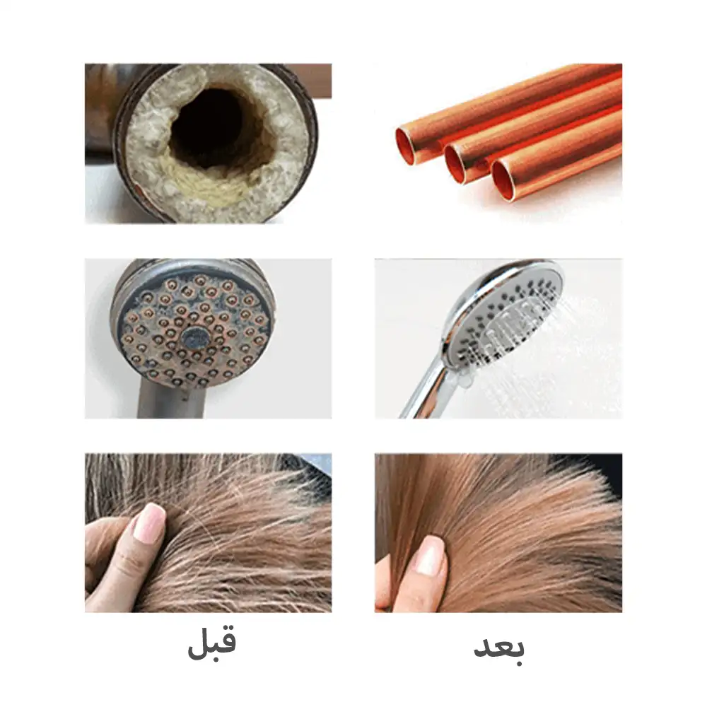 قبل و بعد استفاده از دستگاه تصفیه آب خانگی